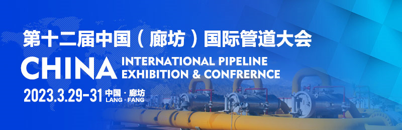【展商秀】青島羅寶節(jié)能科技有限公司誠(chéng)邀您參加第十二屆中國(guó)（廊坊）國(guó)際管道大會(huì)！
